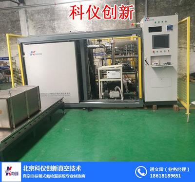 北京科仪创新真空技术 真空蔚蓝，匠心铸就科技新高度