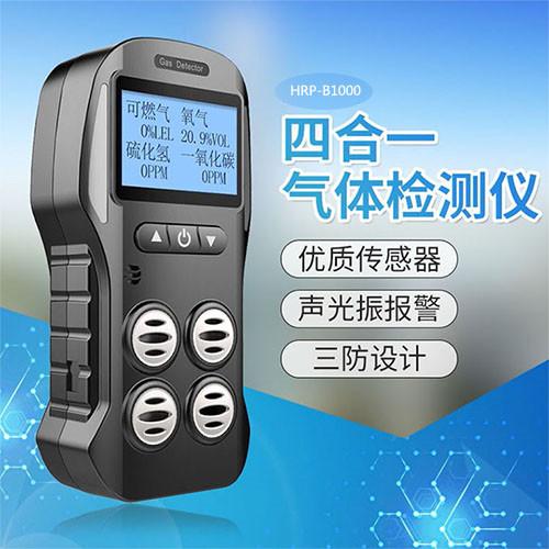 工厂便携式扩散式可燃气体检测器报价hrp-b1000-郑州汇瑞埔电子技术